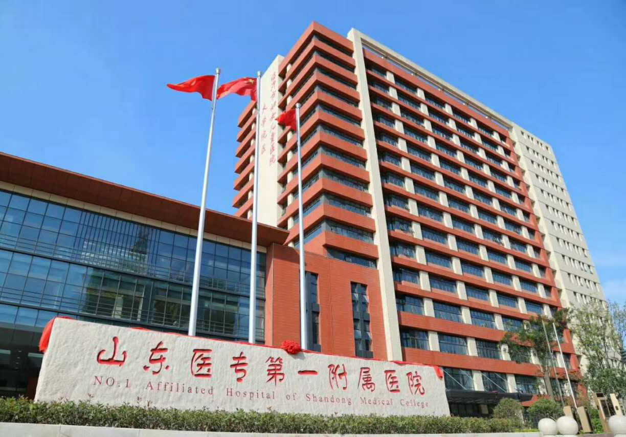 臨沂醫專附屬醫院