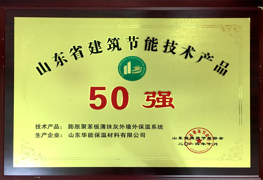 Certificate of honor