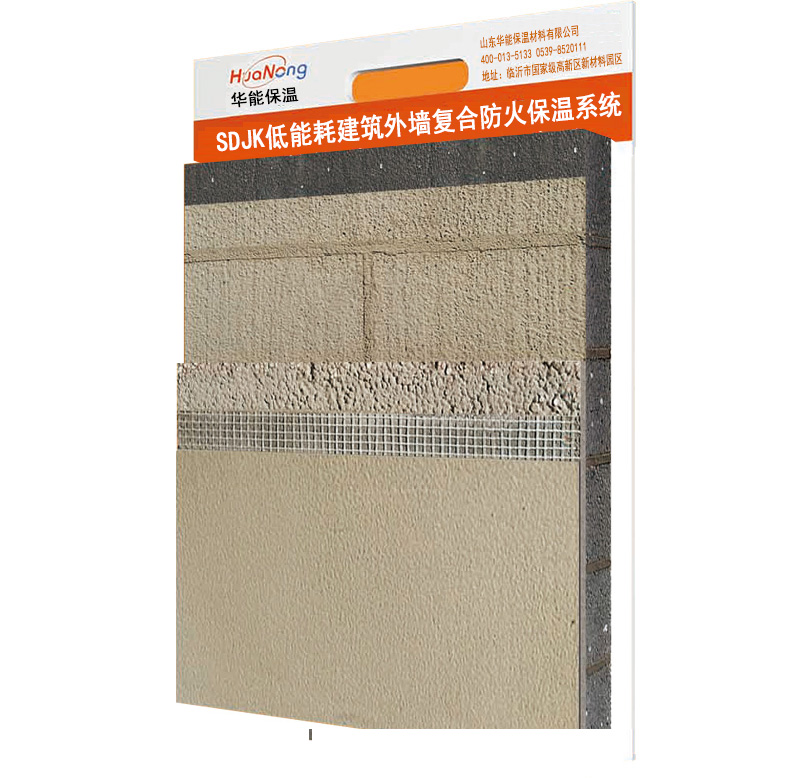 SDJK外墻外保溫系統(H-EPS)